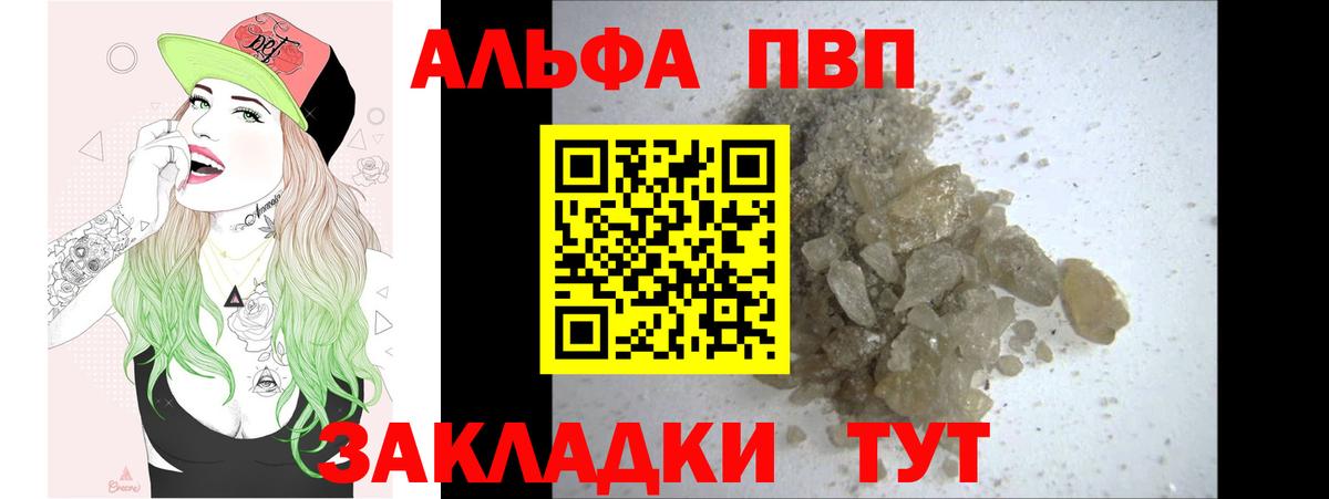 A PVP мука Междуреченск