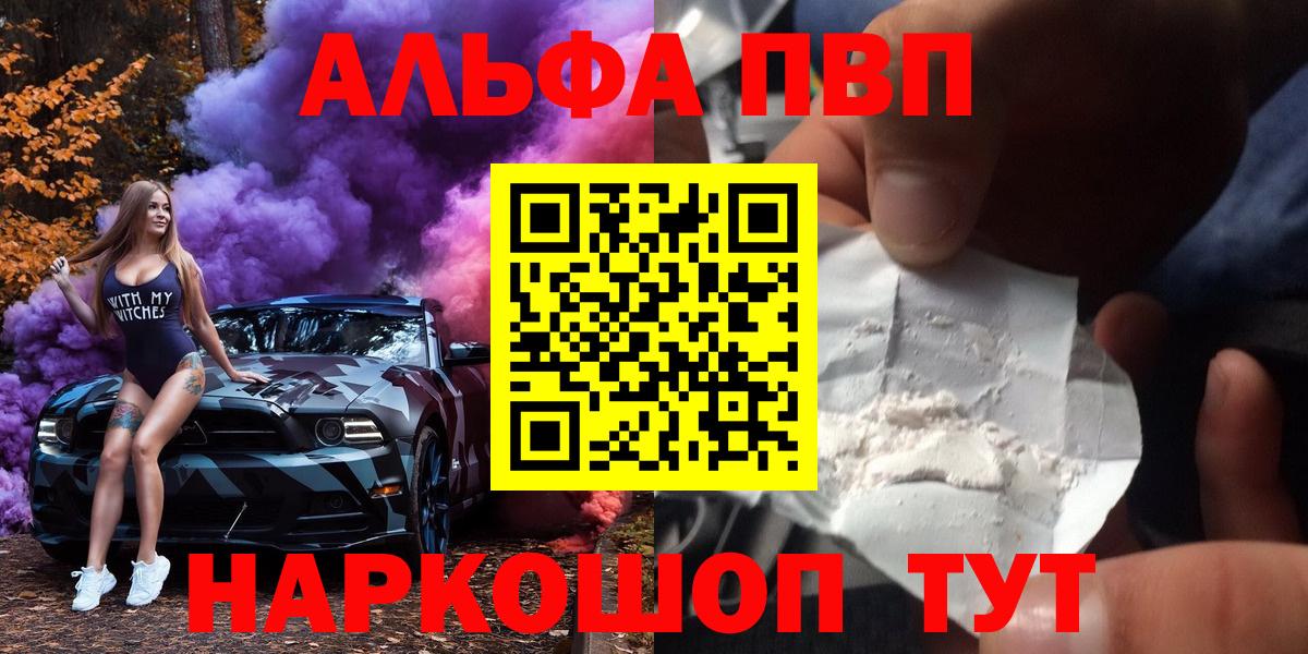 A PVP VHQ  наркота  Вход с VPN  Междуреченск  Alfa_PVP  Alpha-PVP крисы CK  A PVP СК 