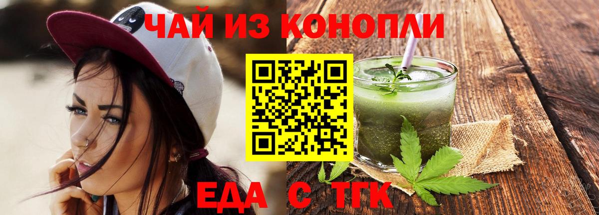 Междуреченск  Canna-Cookies конопля  Вход с VPN 
