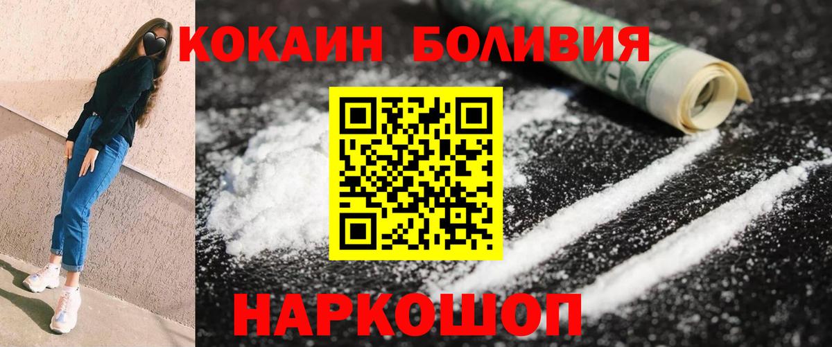 Кокаин FishScale Междуреченск