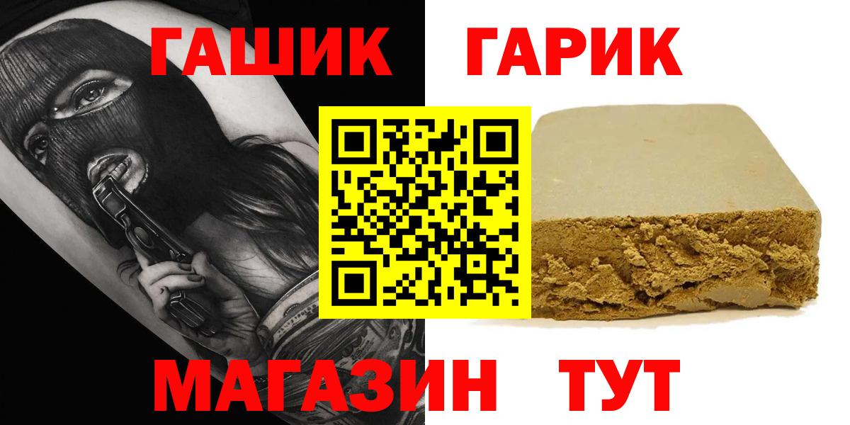 Гашиш гарик Междуреченск
