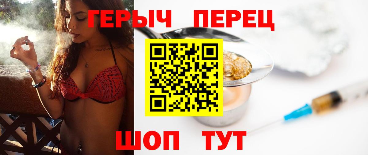 Героин  Героин герыч  Вход с VPN  Междуреченск 