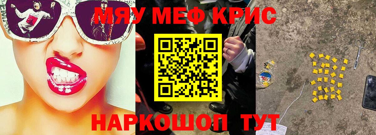 Междуреченск  blacksprut онион  Вход с VPN  МЕФ мяу мяу  МЯУ-МЯУ 