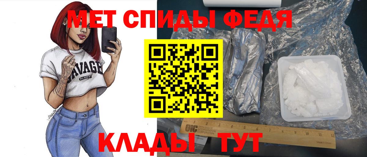 Междуреченск  Метамфетамин пудра  Вход с VPN  Метамфетамин пудра 