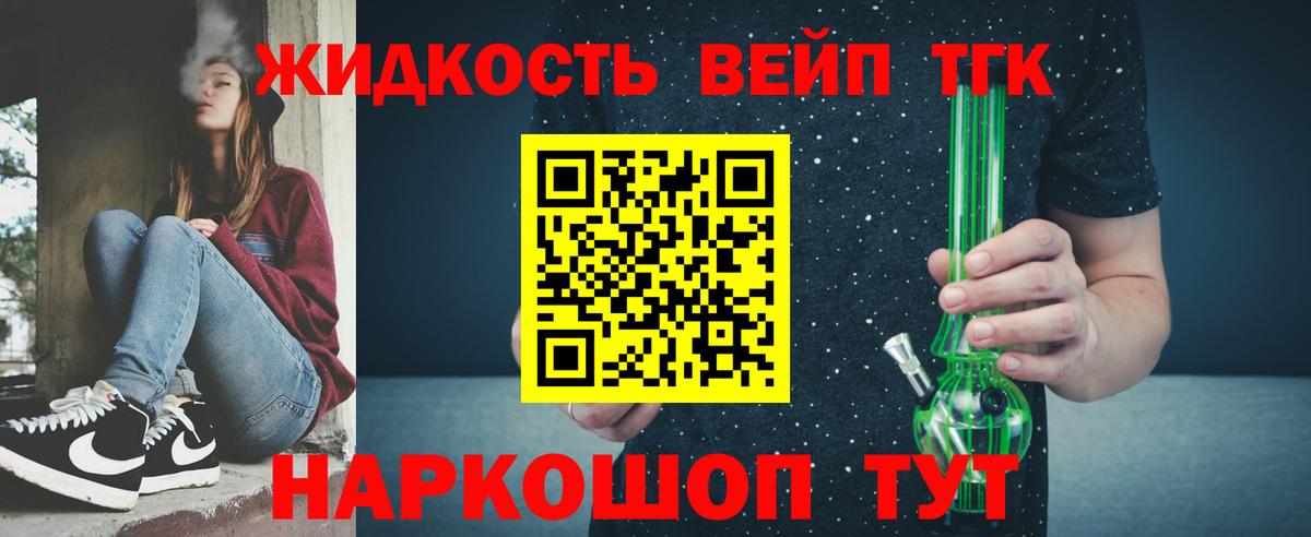 ТГК гашишное масло Междуреченск